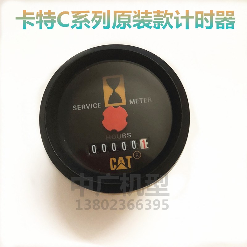 卡特320C 312C 311C 330C计时器时间表小时T表优质 挖掘机配件
