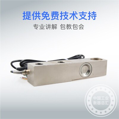 广测YZC-3传感器小地磅悬臂梁称重料斗秤汽车衡传感器