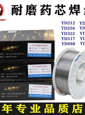 碳化钨耐磨YD212D256YD322D688D998YD507高合金堆焊药芯焊丝ZD310