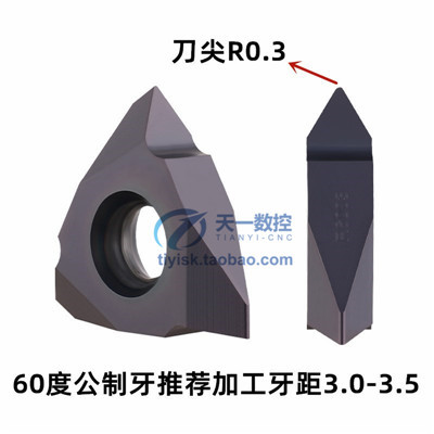 立装螺纹刀片走心机挑丝三角螺纹刀粒TT32R6001/02/MTTR436003/05