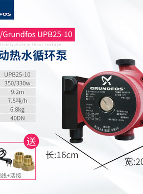 丹麦格兰富水泵UPB15-6-130暖气片地暖循环泵管道热水加压泵增压