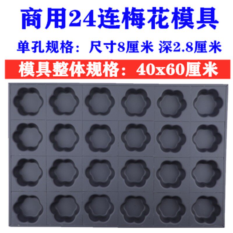 商用不沾烘培圆形蛋糕模具无水南瓜鸡蛋拔丝牛奶蜂蜜动物花长方磨
