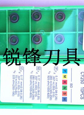 RF超硬加工中心圆刀片R4 RDMT0802MOTN 刀粒 数控铣刀片 加工中心