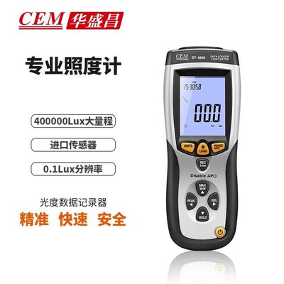 照度计 CEMDT-8808厂家直供光度表亮度测试仪400000Lux