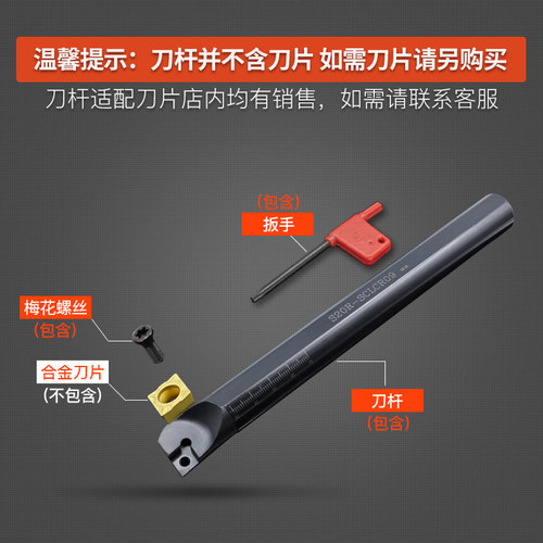 数控刀杆内孔镗孔刀内孔车刀S08K/S10K/S12M/S16Q-SCLCR/L09/06