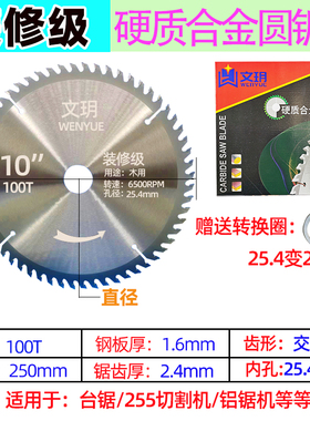 锯片木工合金圆锯片手提锯劈柴105-355切割机配件钨钢4-9-14-16寸