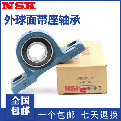 日本NSK进口外球面轴承 UKP209 UKP210 UKP211 UKP212 UKP213