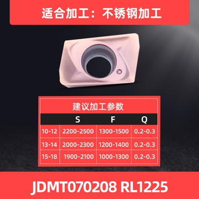 数控铣刀片加工中心小孔径铣刀杆刀片JDMT070204刀粒 钨钢刀粒