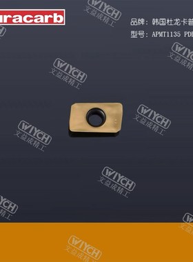 杜龙卡普浦铣刀片R5/R6/R0.8 1135/1604 DP5Q320/5420数控刀粒
