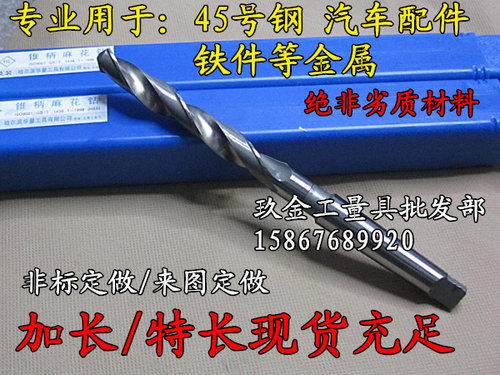 正品哈尔滨高速钢HSS 6542锥柄麻花钻头M5-12-16.6-17-25-29.9mm