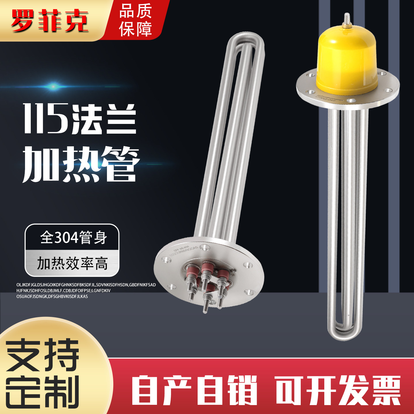 115法兰加热管380v导热油锅炉电热管水箱发热管工业反应釜加热棒