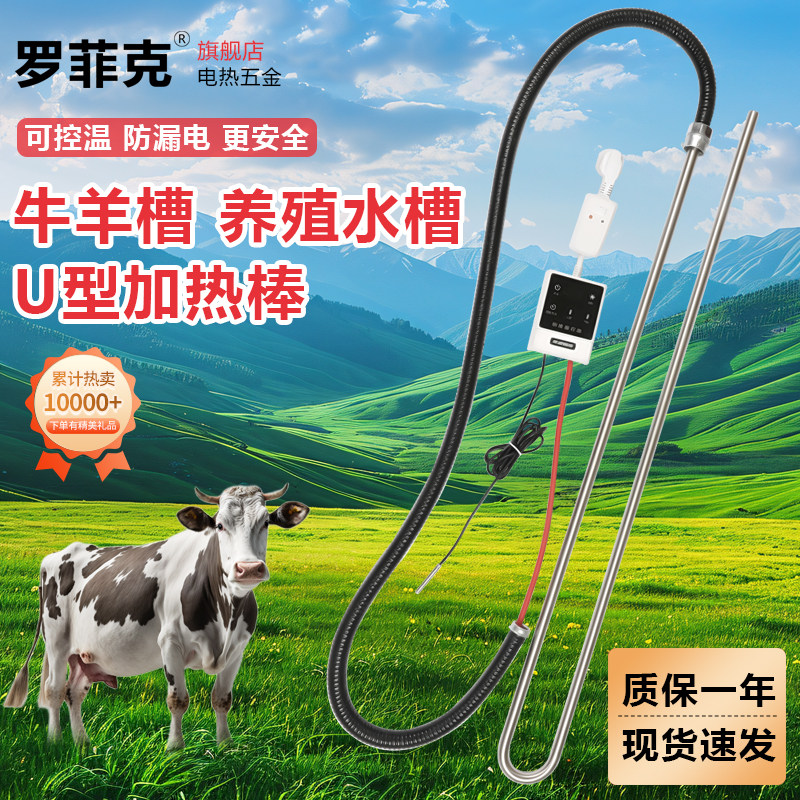 罗菲克U型电加热管现货供应