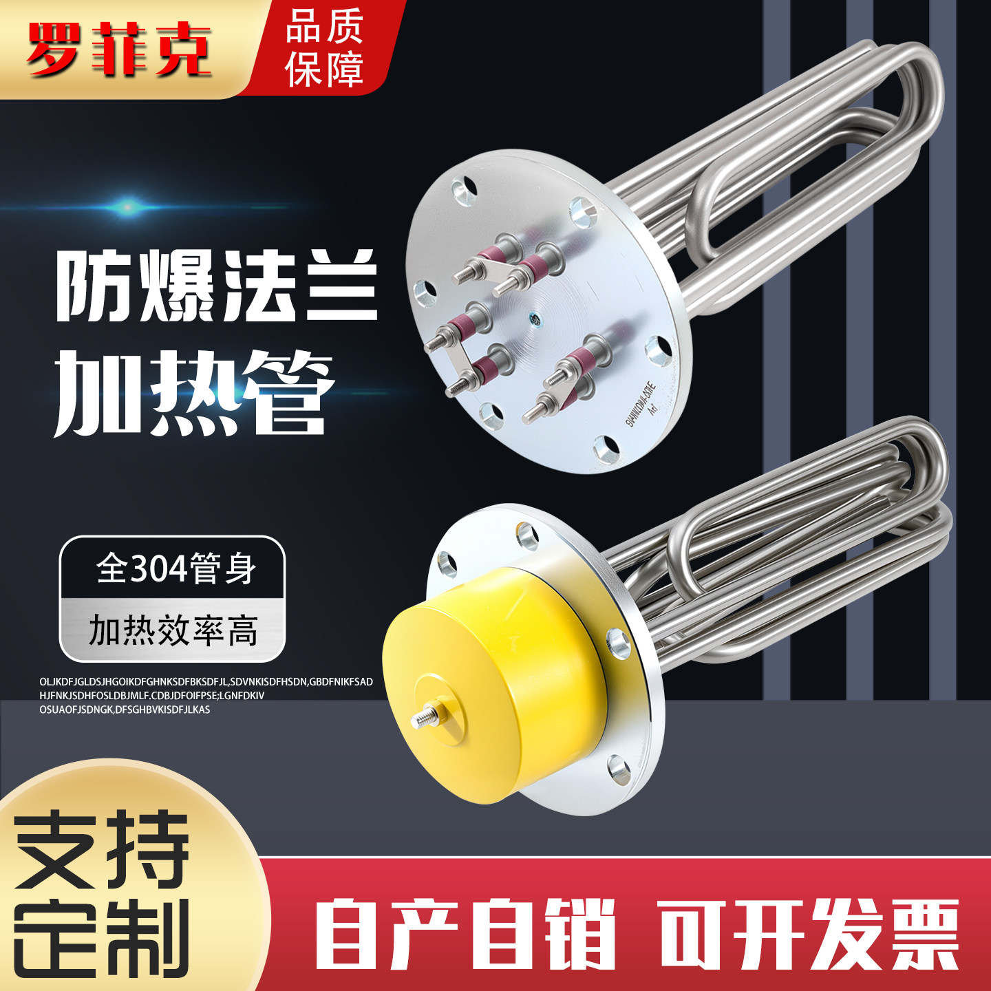 140/150法兰蒸汽锅炉加热管220V380V蒸烫机蒸汽发生器电热管304