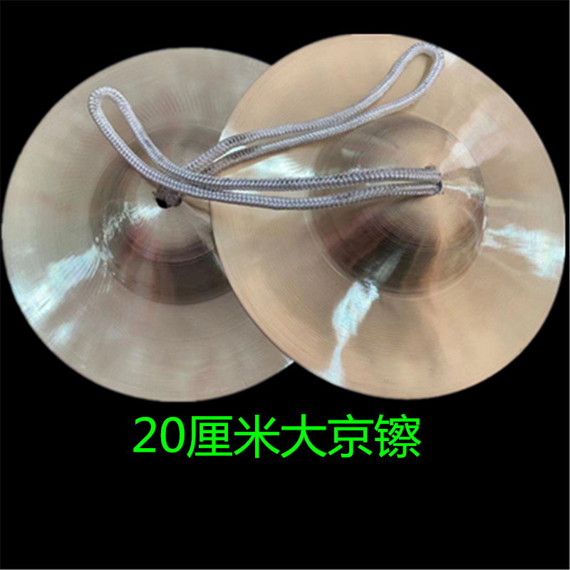 极速响铜乐器铜镲水镲锣鼓军鼓腰鼓镲大小镲京钹T乐器响铜镲手工