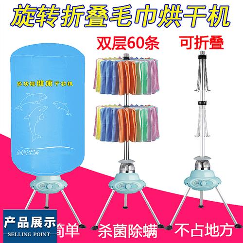 极速圆形折叠毛d巾烘干机大容量烘衣机K暖风机烘干器理髲店发廊毛