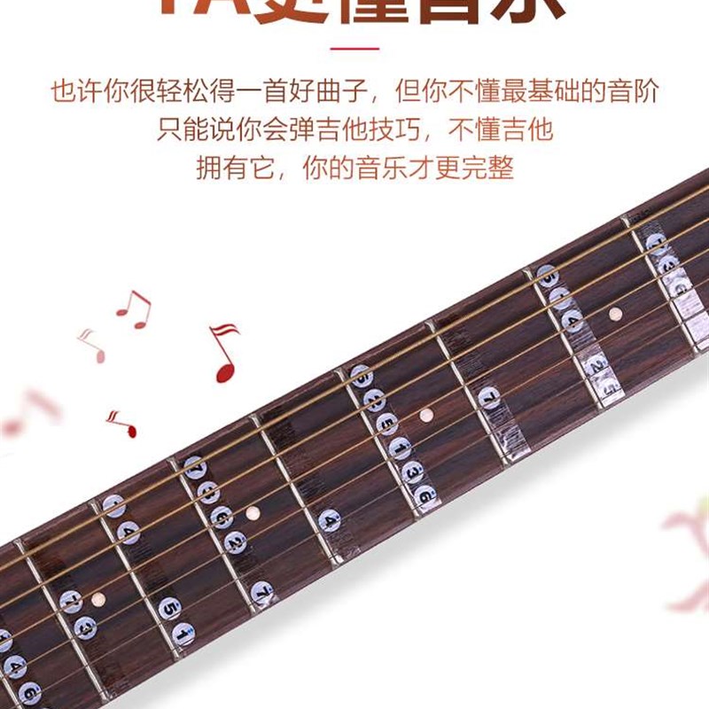 极速民谣木吉f他初学入门简谱音阶贴纸唱名指板贴自学吉他数字唱