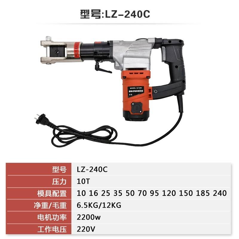 极速新品新款液j压钳铜铝电动端子压线钳电动J液压压线钳插电式电