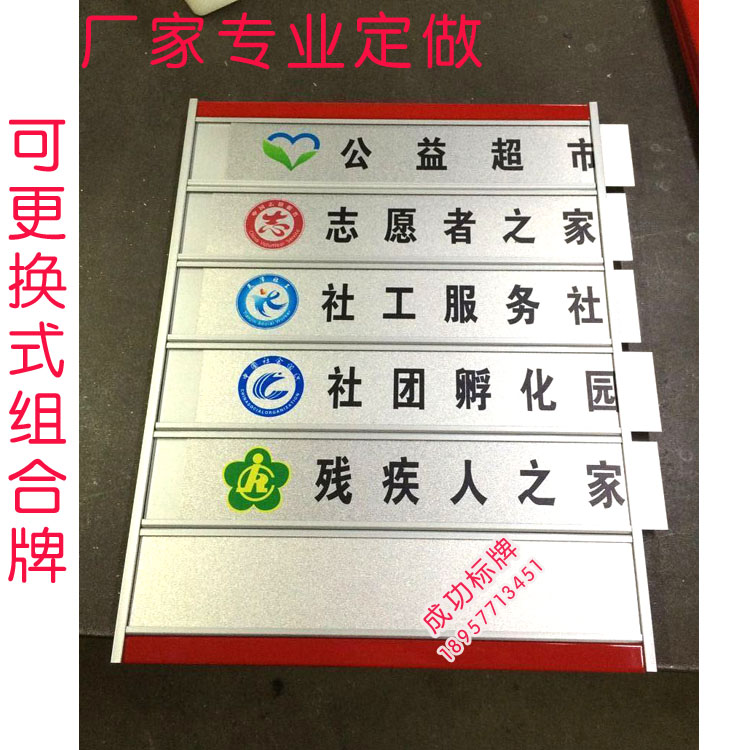 极速铝合a金烤漆丝印科室牌 组合门牌 可更换抽插式门牌标牌定做