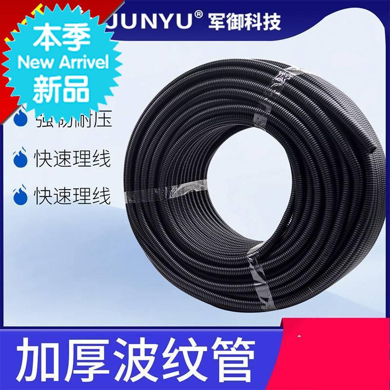 极速20新款k加厚pe塑料波纹管uA穿线pp软管pe塑料4软管黑色软管电