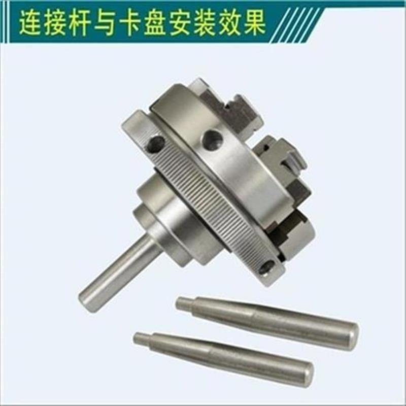 极速机床卡盘车床电钻l定接杆高精度数控爪盘M木L工PS转换轴手自