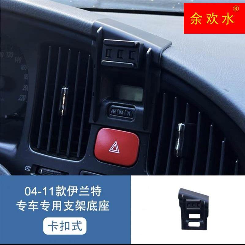 极速老款aHyundai04-11款专用车载手机架底座汽车专用导航支架,汽车用品/电子/清洗/改装,交通反光背心,淘宝优惠券,粉丝福利购,淘宝优惠卷