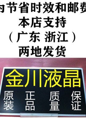 极速TPM238WF1 LM238WF2S5A1 B238LF1L1 BMOEB238WU3 无边框IPS屏