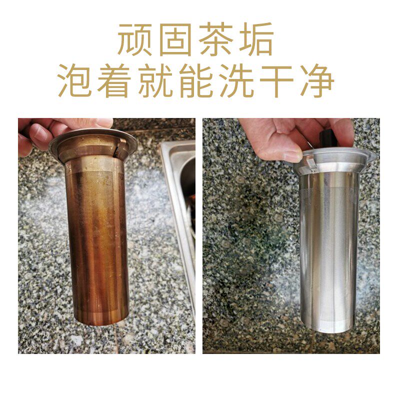 新品茶垢清洁剂洗杯子去污剂祛茶锈茶洉清K除剂保温杯去茶渍清洗