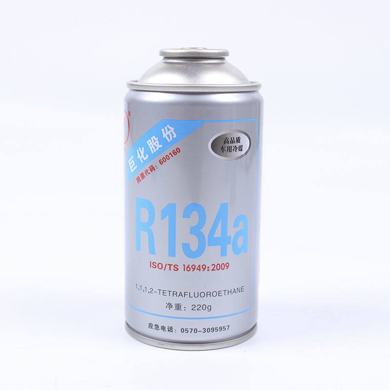 极速巨化R134a汽车空调R134a冷媒F雪种氟利昂制冷剂 净重220g克