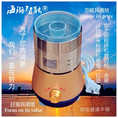 新品玫瑰杏仁全自动磨粉机世间x先得智能纳米粉碎机智产600目至20