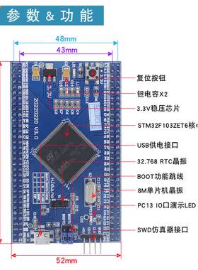 新品STbM32开发板STM32F103ZET6学习板32位核心实验板嵌入式corte