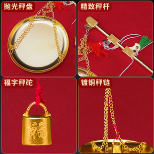 极速乔迁新居称心如意摆件小铜称C老式 带秤砣金称搬家喜称乔迁之