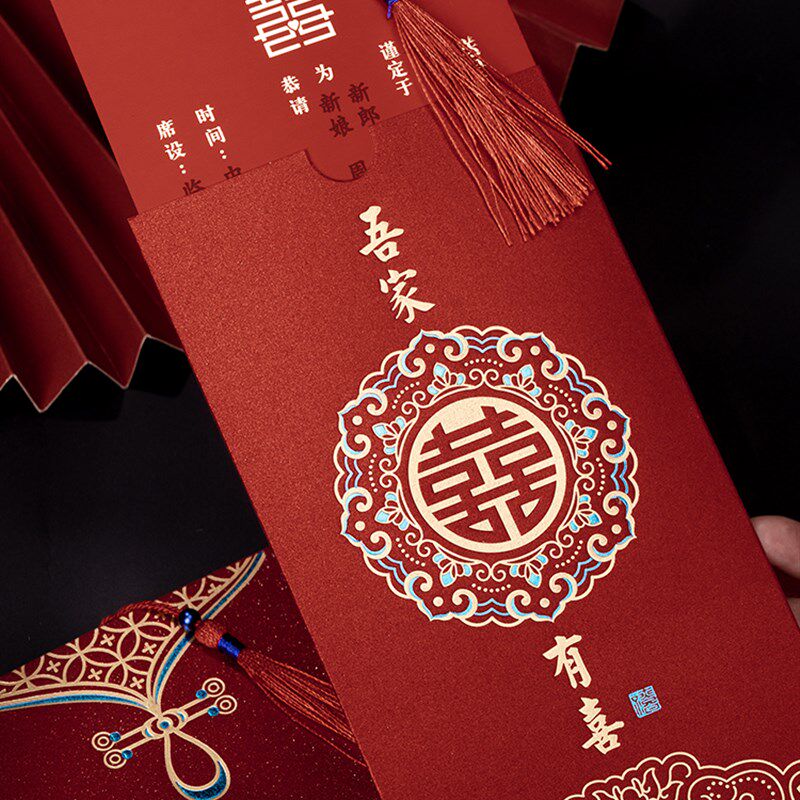 新品结婚用品大全请帖50张2023婚礼中国K风个性请柬创意定制喜帖