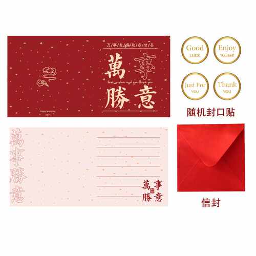 新品2023年新年li贺卡兔年新年快乐小卡片手写信纸信封套装祝福卡
