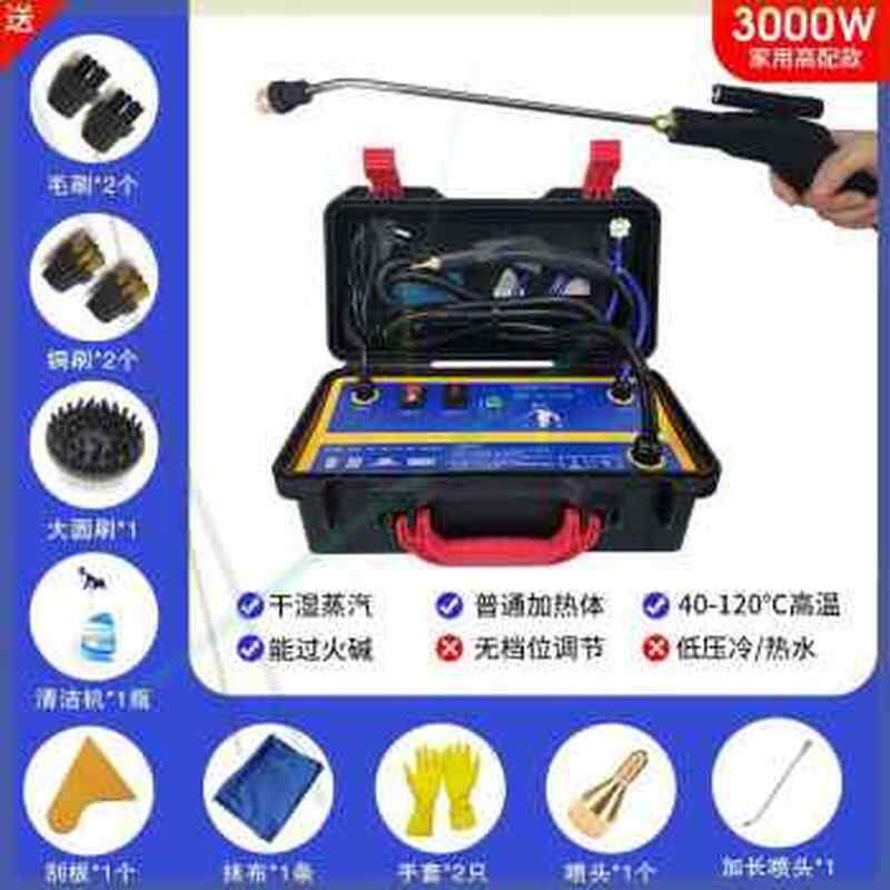 新品厂促佳洁斯高温压蒸汽清洁机地暖脉冲K水热管道油烟机空调清