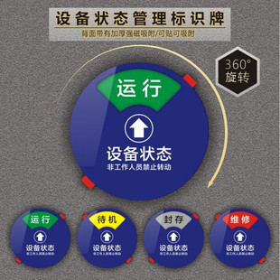 极速压克力生产设备n状态标识牌机床设备运行标识牌状态卡机器运