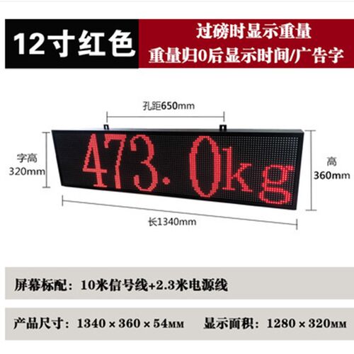 新品地磅大屏幕地磅外接显示器y显示屏高亮防水红色绿色监控无线