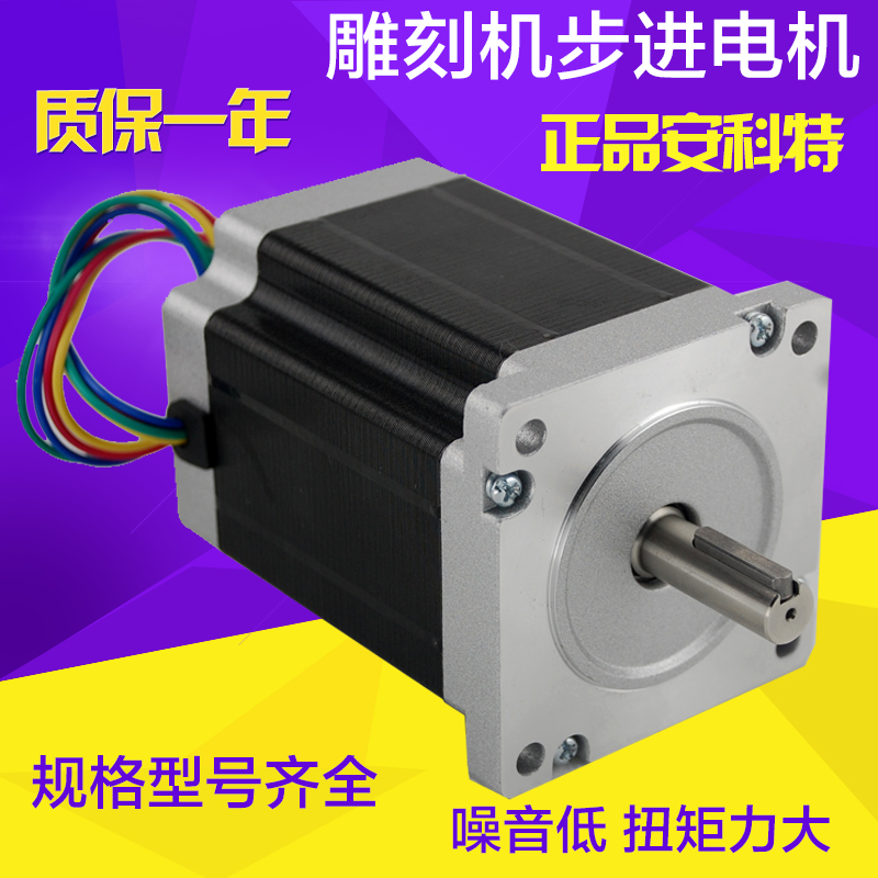 极速宇帅 d雕刻机步进马达86 450B步进马达 57/86步进马达 雕刻机