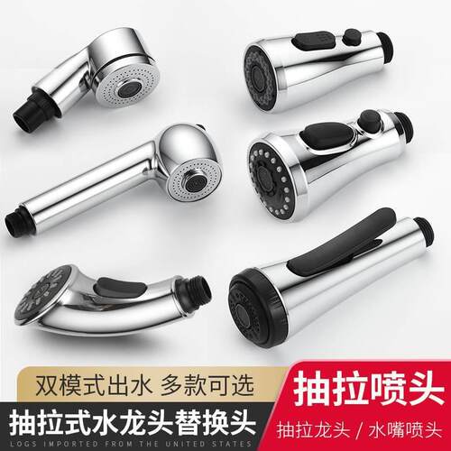 新品适配d抽拉喷头厨房面盆盆可伸缩出水嘴替换