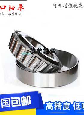 极速。进口圆锥滚子轴承HR/3用2207 322H08 32209/X汽车农机锥形