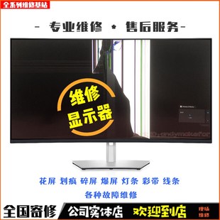 极速外星人电脑液晶屏幕AW2521H 2523H AW2720HF面板2724ZHF维修