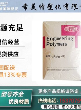 极速进口PA66美国杜邦101L 高流动耐磨纯树N脂尼龙66耐磨耐油注塑