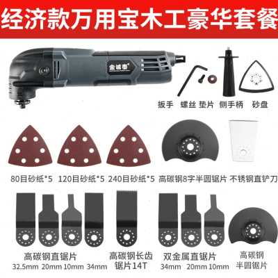 极速新品工具开孔s机万用切割多功能修边L电铲开槽装修木工电动大