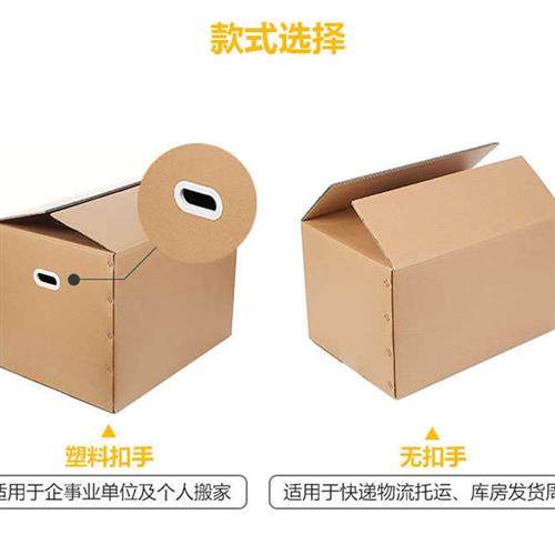 极速搬家纸箱子五层超加硬超大号收纳箱打包快递物流包Z装箱瓦楞,包装,纸箱,淘宝优惠券,粉丝福利购,淘宝优惠卷