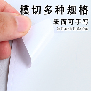 极速标签贴纸可写字l20张a4不乾胶影印纸A4内分切割空白不乾胶背