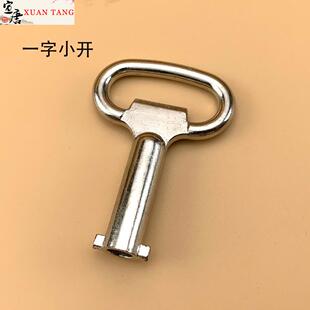 极速内三角板手内四角s扳手四方套筒电梯配电箱三角钥匙型火车