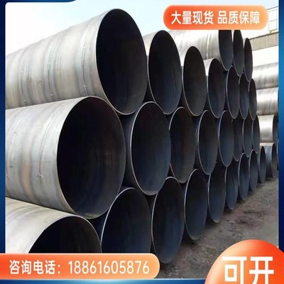 极速螺旋焊接钢管2192733253774265306307208U20铁管防腐管道