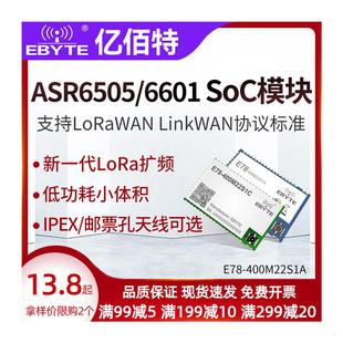 极速LoRaWAN无线射l频透传模块ASR6505/6601 TXCO温补晶振433/915