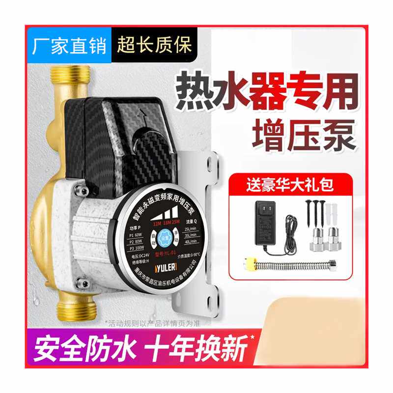 极速24v变频增压泵家用全自动热水器洗澡小型静音U自来水加压增压