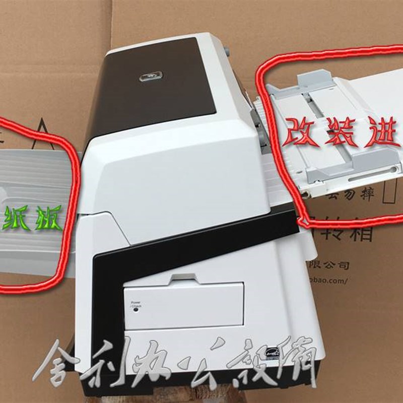 极速富士通FI 5650C 5750C 6670 6770 Q改装进纸板托盘送纸接纸配