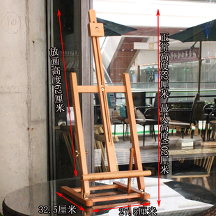 极速博艺轩画材 桌面台式画架画板榉木展示O广告架摺叠写生素描小